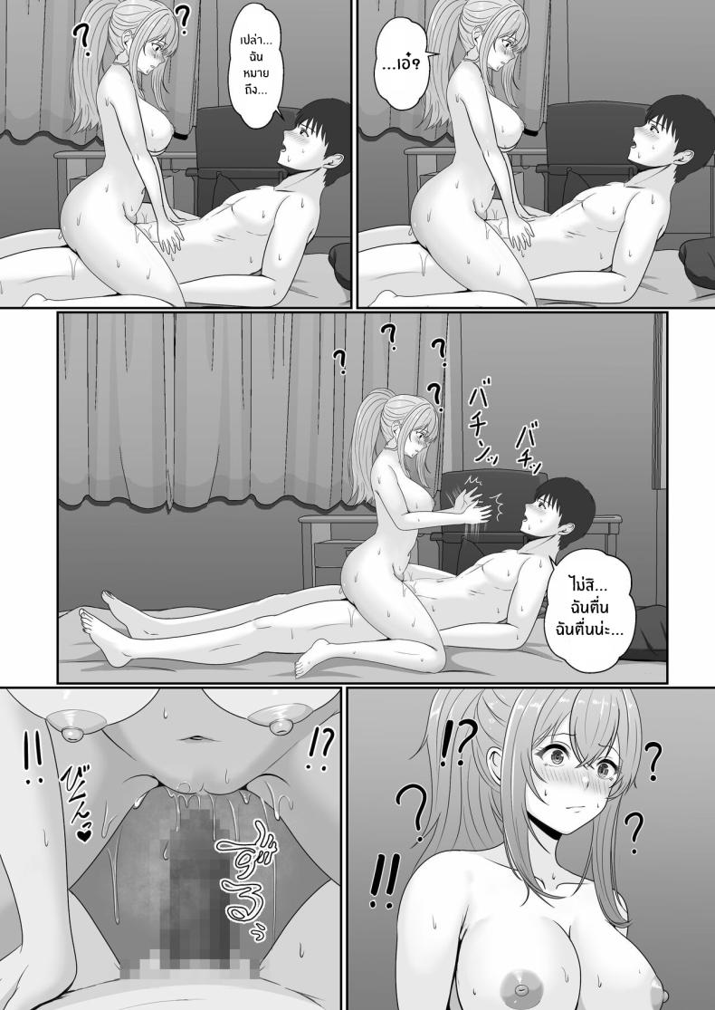 เมื่อน้องสาวพยายามวางยาผม 2